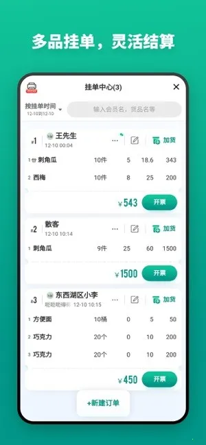 ɭ��������v2.2.8 �ٷ������ͼ