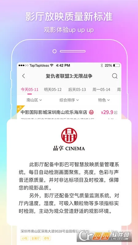 �й���Ӱͨ2026�ٷ����°汾v2.54.0 ��׿���ͼ