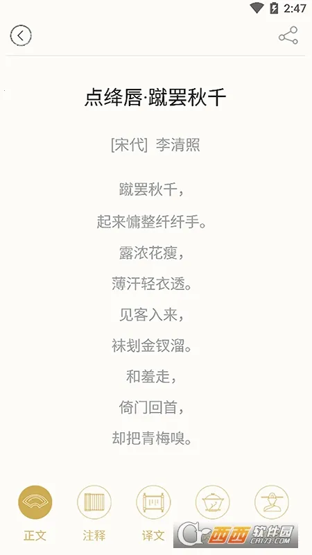 ʫ���л�2026�ٷ����°汾v4.3.4 ��׿���ͼ