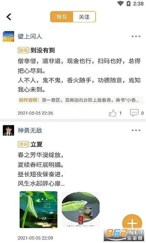 ʫ���л�2026�ٷ����°汾v4.3.4 ��׿���ͼ