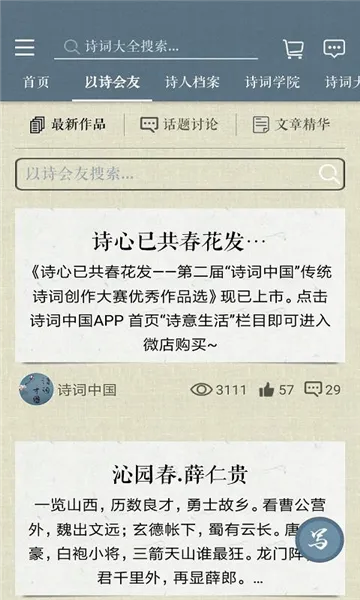 ʫ���л�2026�ٷ����°汾