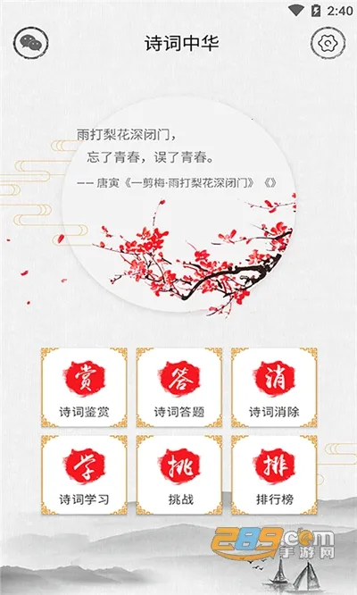 ʫ���л�2026�ٷ����°汾v4.3.4 ��׿���ͼ