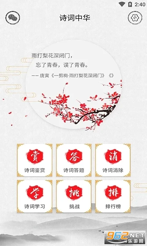 ʫ���л�2026�ٷ����°汾v4.3.4 ��׿���ͼ