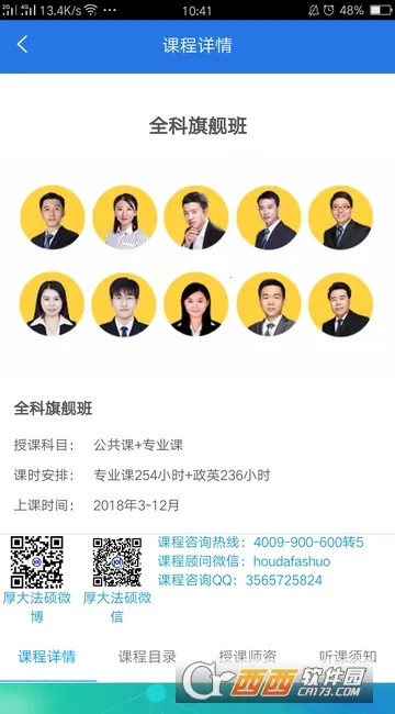 ���˶v4.1.1 ��Ѱ��ͼ