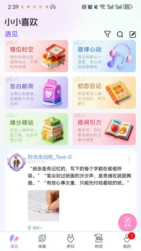 ССϲ��2026���ذ�װv1.0.1 ��׿���ͼ