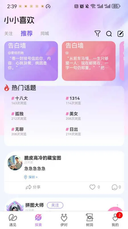 ССϲ��2026���ذ�װv1.0.1 ��׿���ͼ