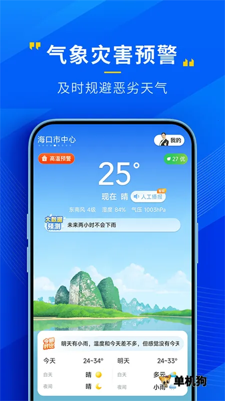 ����������׿���ֻ���v4.13.00 ��׿���ͼ