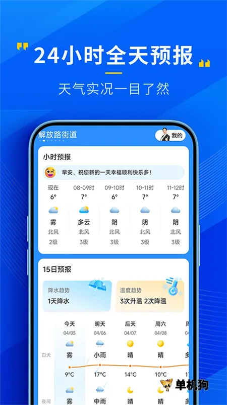 ����������׿���ֻ���v4.13.00 ��׿���ͼ