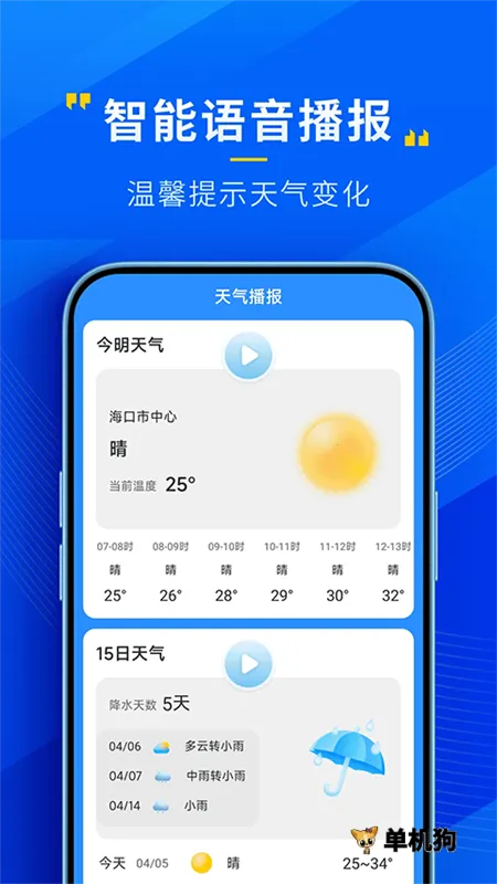 ����������׿���ֻ���v4.13.00 ��׿���ͼ