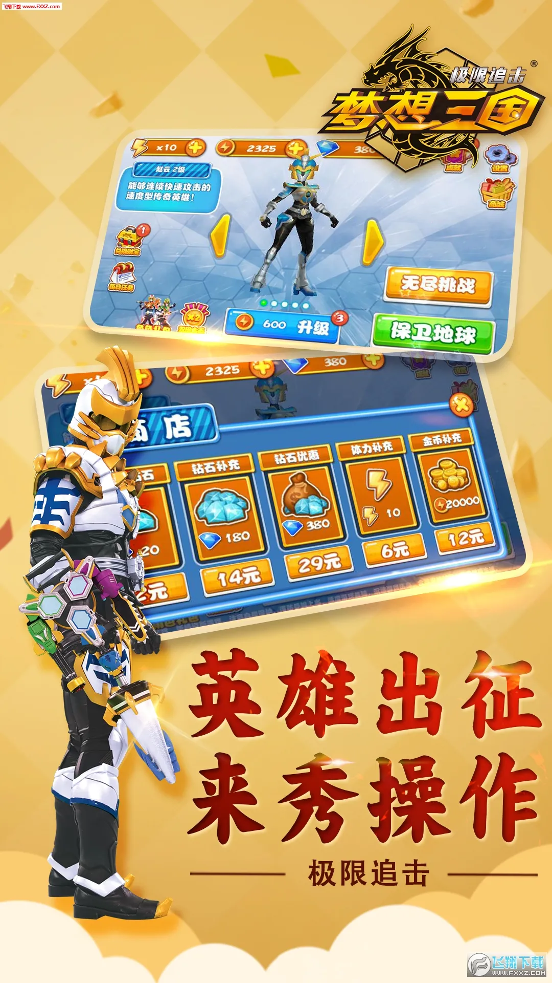 ������������׷��v1.4.2 �ֻ����ͼ