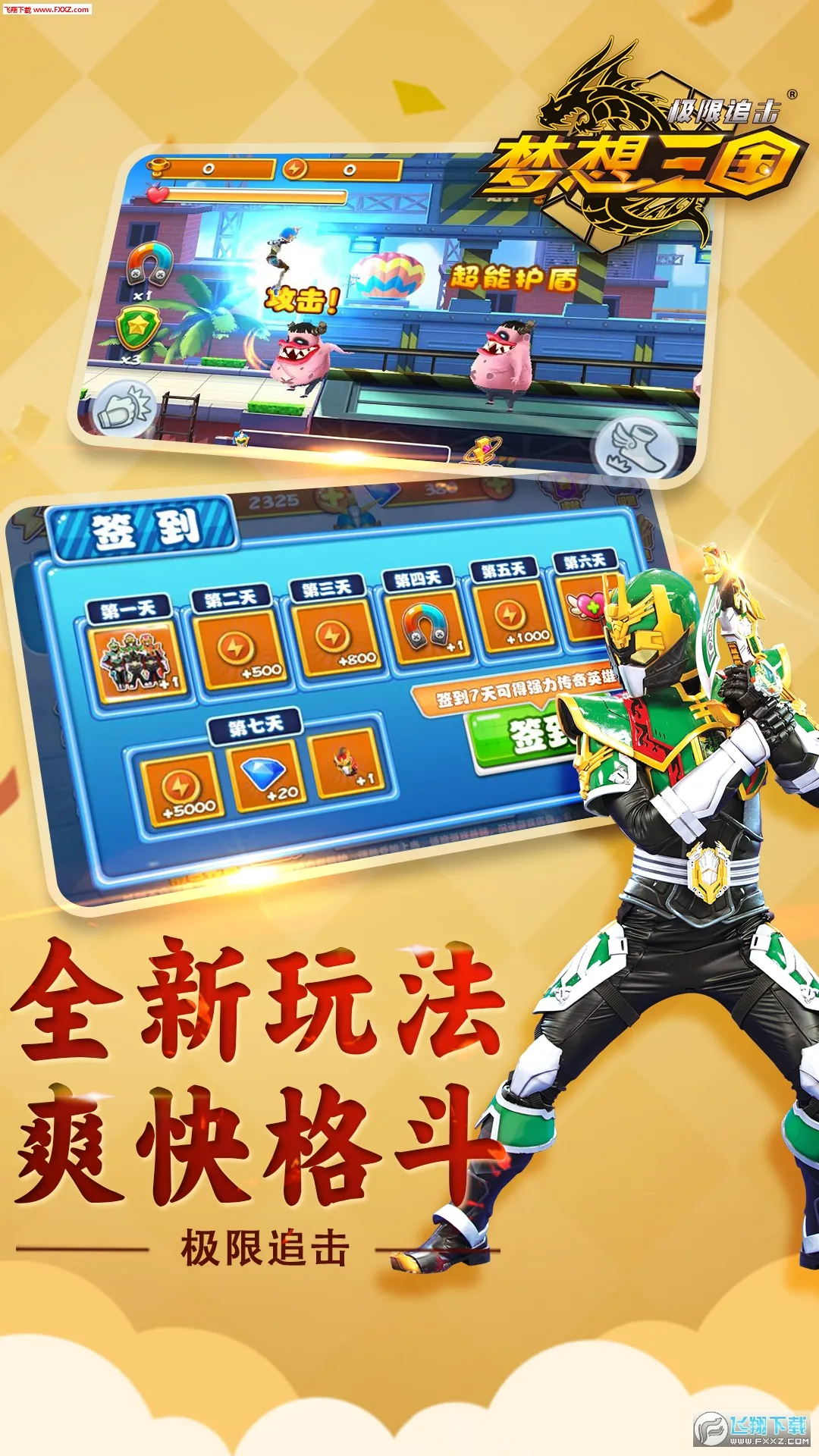 ������������׷��v1.4.2 �ֻ����ͼ