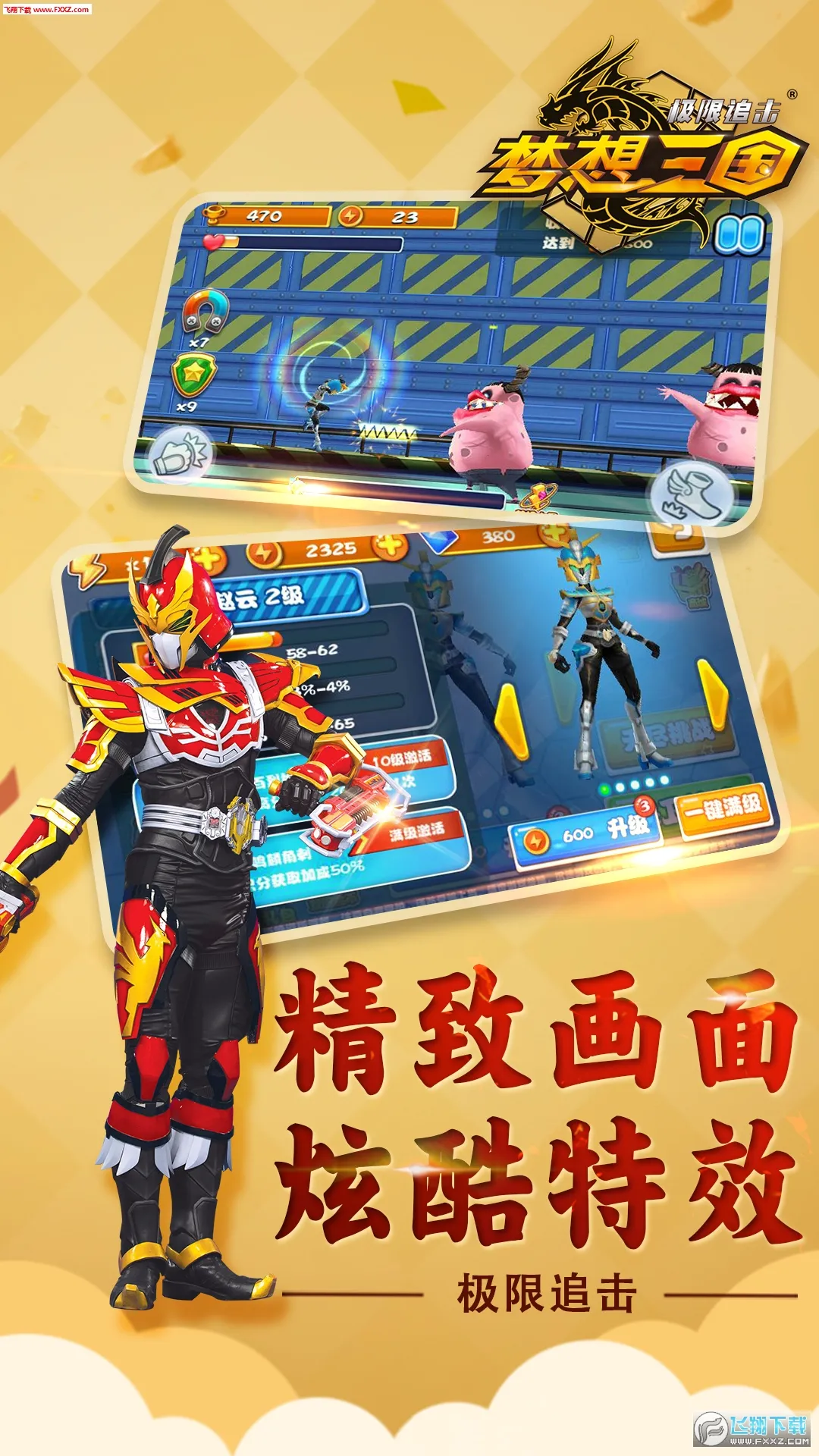 ������������׷��v1.4.2 �ֻ����ͼ