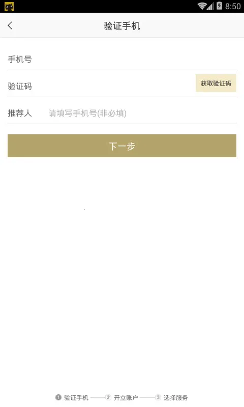 ����֤ȯ����2026�ٷ�����v8.45.1 �ٷ������ͼ