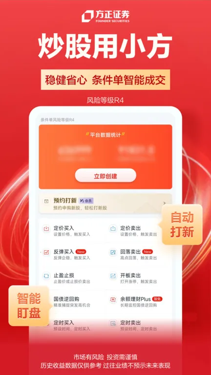 方正证券开户2026官方正版 方正证券开户2026官方正版