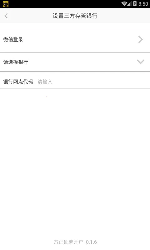 ����֤ȯ����2026�ٷ�����v8.45.1 �ٷ������ͼ