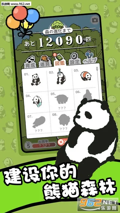 ��èɭ��2026�ٷ�����v1.0.1 ��Ѱ��ͼ