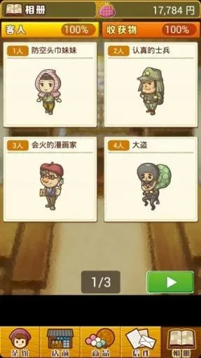 �ѺͲ�ݹ���v1.0.1 ��׿���ͼ