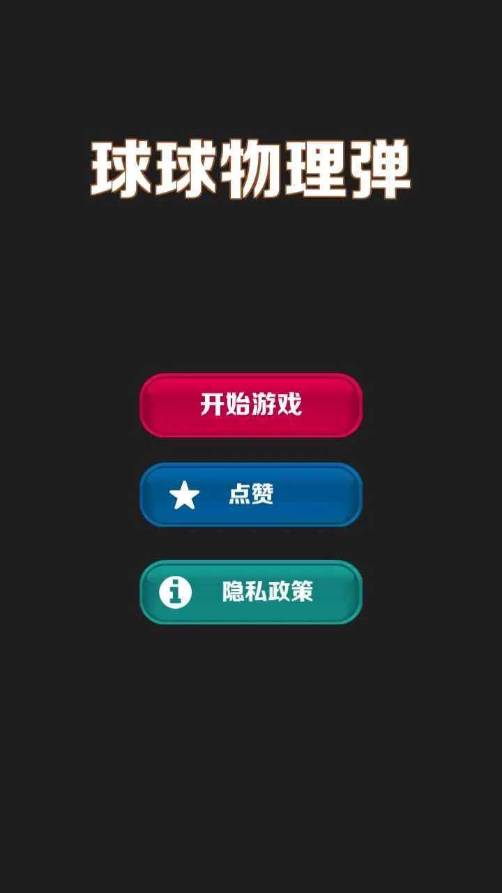 ������������׿���ֻ���v2.0.6 �ٷ������ͼ