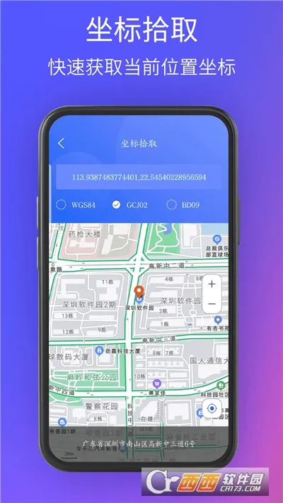 3D���ǵ�ͼ��׿���ֻ���v7.0 �ֻ����ͼ