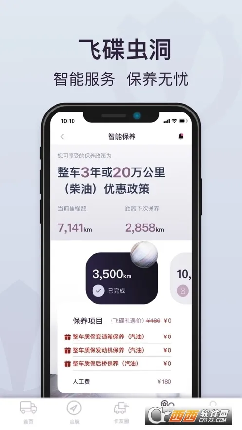 �ɵ��涴v1.7.03 ��׿���ͼ