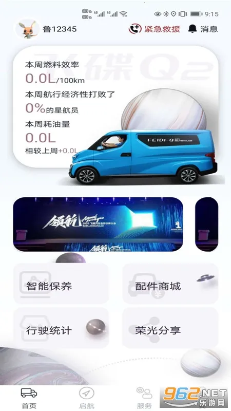 �ɵ��涴v1.7.03 ��׿���ͼ