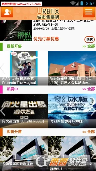 ������Ʊ��2026���°汾v1.5.4 ��Ѱ��ͼ