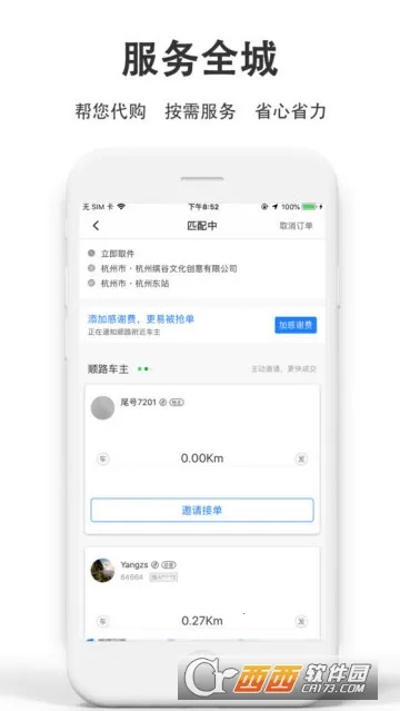 һι����v9.3.3 ��׿���ͼ