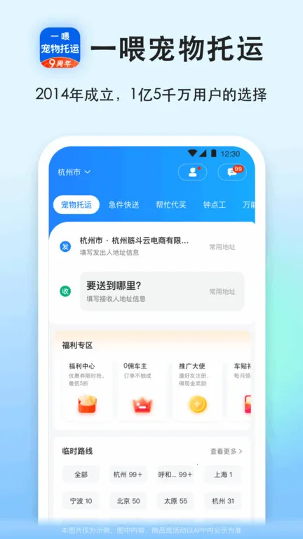 һι����v9.3.3 ��׿���ͼ