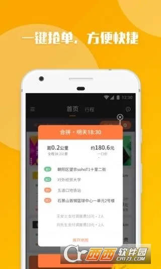 ��ળ��⳵v10.15.0 �ٷ������ͼ