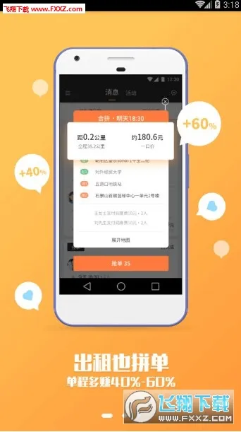 ��ળ��⳵v10.15.0 �ٷ������ͼ