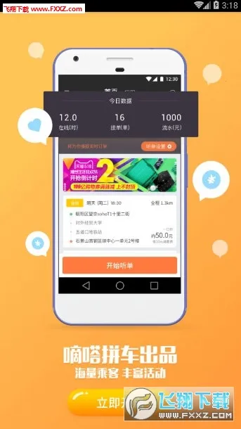 ��ળ��⳵v10.15.0 �ٷ������ͼ