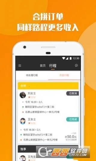 ��ળ��⳵v10.15.0 �ٷ������ͼ