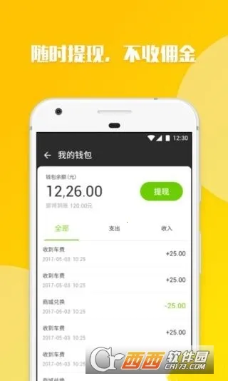 ��ળ��⳵v10.15.0 �ٷ������ͼ