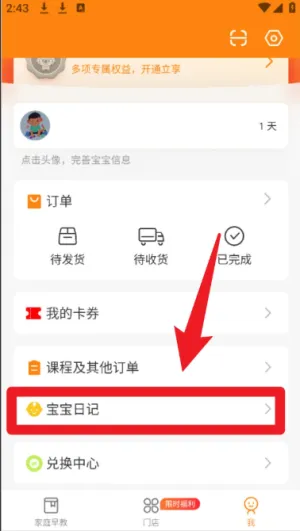 金宝贝启蒙2026官方正版 金宝贝启蒙2026官方正版