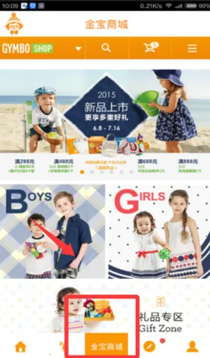 金宝贝启蒙2026官方正版 金宝贝启蒙2026官方正版