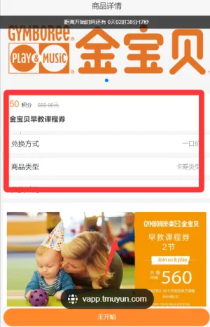 金宝贝启蒙2026官方正版 金宝贝启蒙2026官方正版