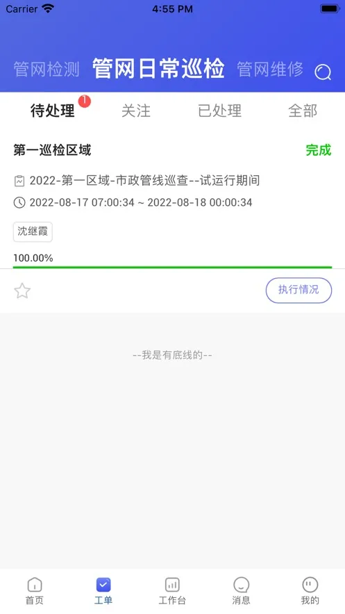 �����ǻ���Ӫ��׿���ֻ���v1.0.4 �ֻ����ͼ