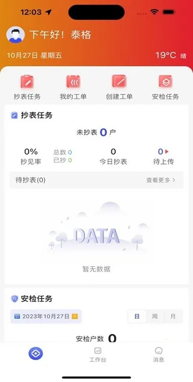 �����ǻ���Ӫ��׿���ֻ���