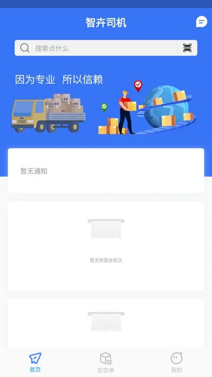 �ǻ�˾��v1.0.0 �ٷ������ͼ