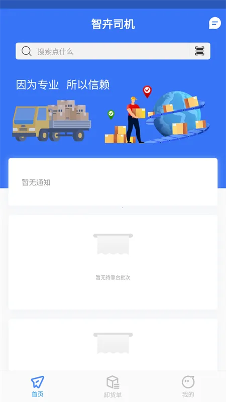 �ǻ�˾��v1.0.0 �ٷ������ͼ