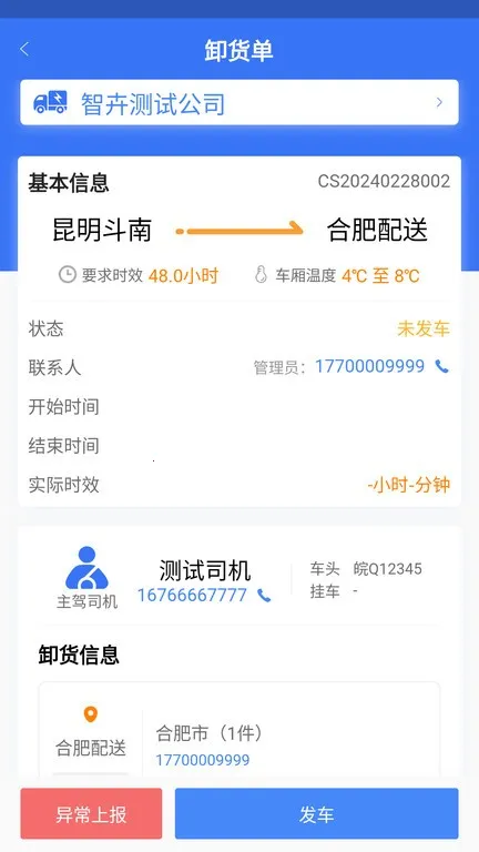 �ǻ�˾��v1.0.0 �ٷ������ͼ