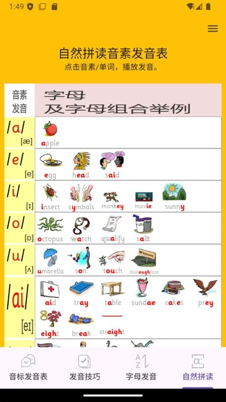 Ӣ�����귢�������׿���ֻ���v1.0.0 ��Ѱ��ͼ