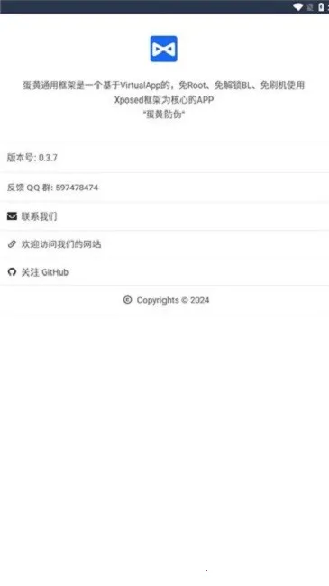 ����ͨ�ÿ�������ֻ���v0.20.2 ��׿���ͼ