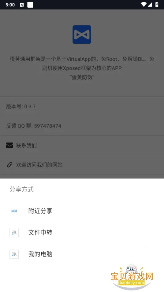 ����ͨ�ÿ�������ֻ���v0.20.2 ��׿���ͼ