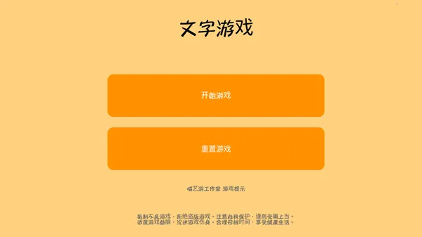 ������Ϸ����ǽv1.4.1 �ֻ����ͼ