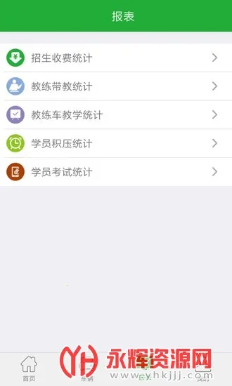 ����ܼҰ�׿���ֻ���v3.1.1 �ֻ����ͼ