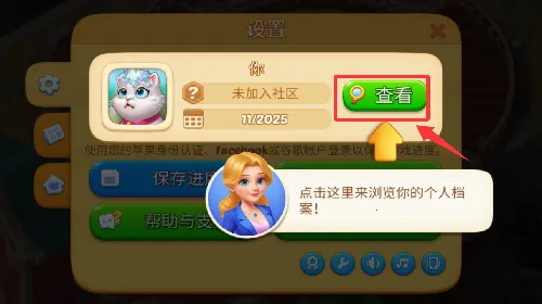 ����ׯ԰2026���°汾