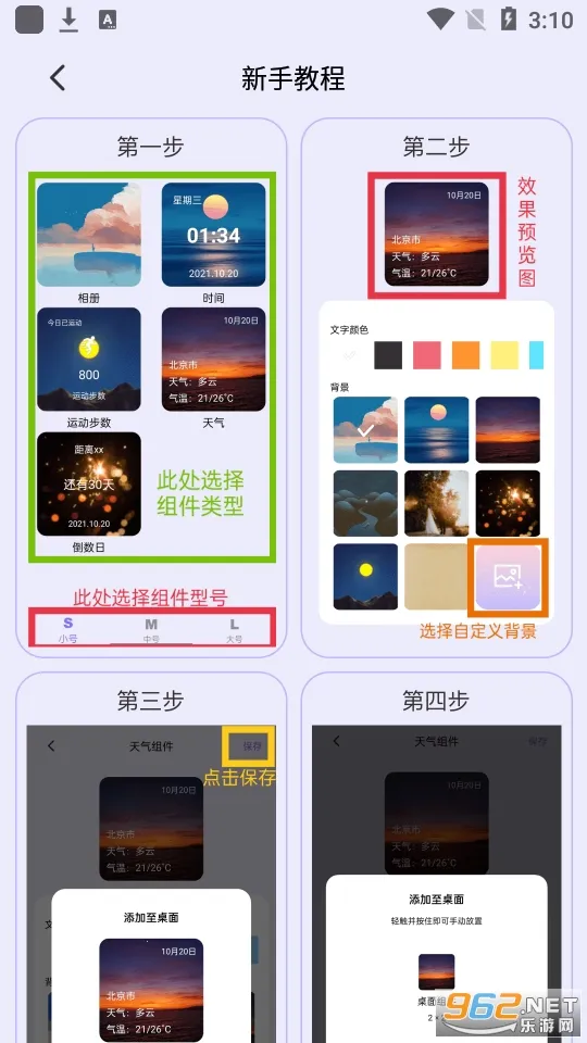 万物小组件 万物小组件