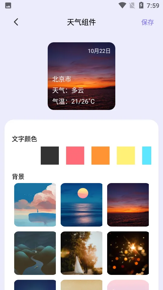 万物小组件 万物小组件