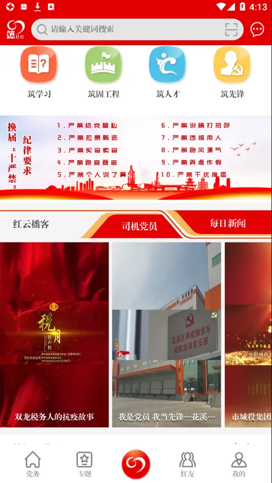 ������2026���°汾v2.1.5.1015.9 ��׿���ͼ